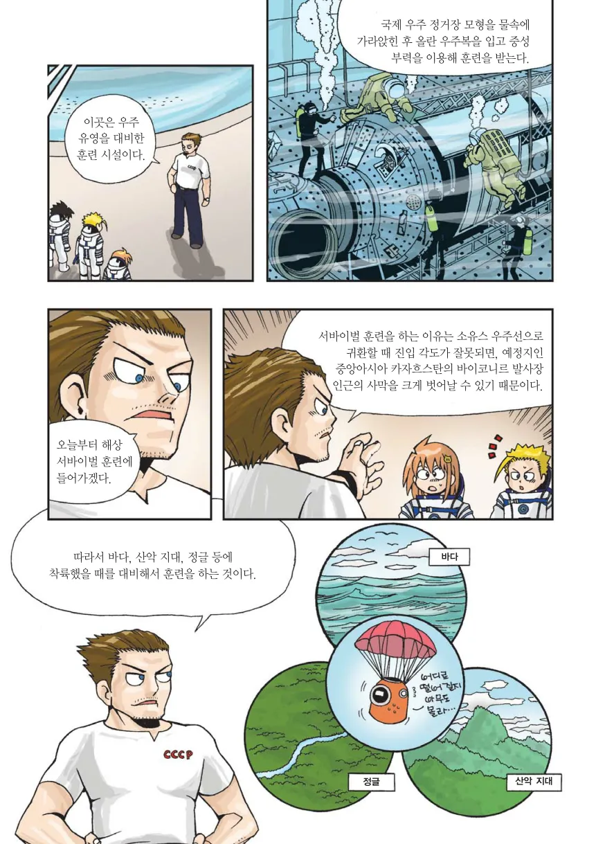 Manga Page 194