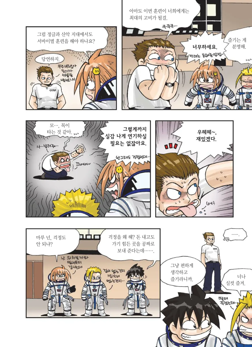 Manga Page 195