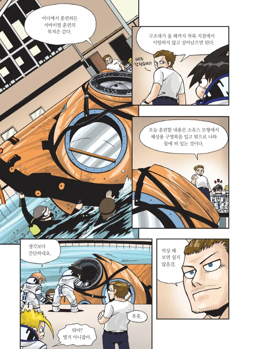 Manga Page 196