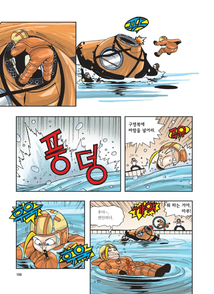 Manga Page 198