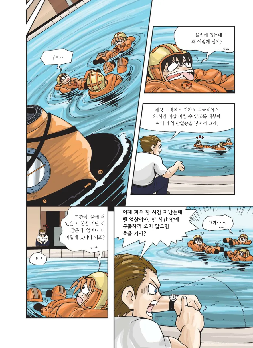 Manga Page 199