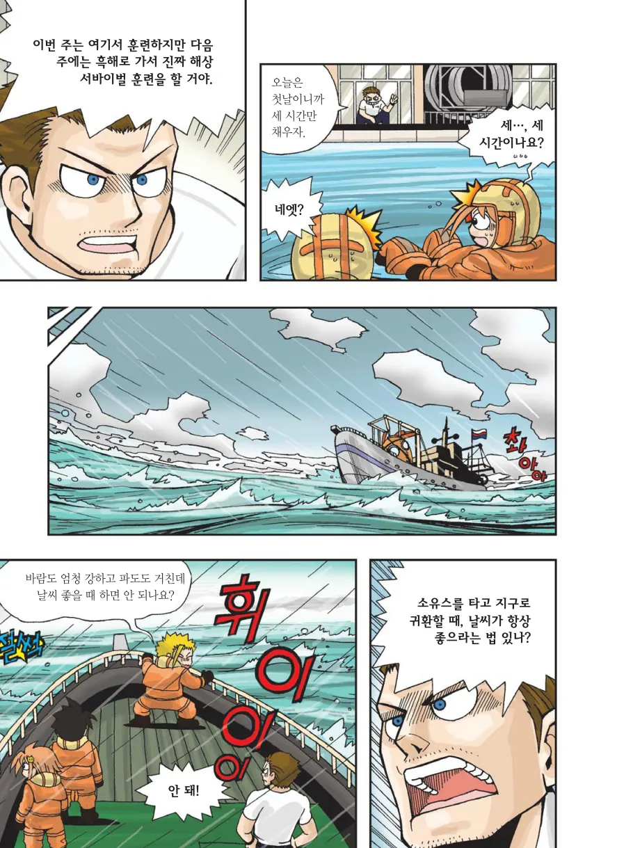 Manga Page 200