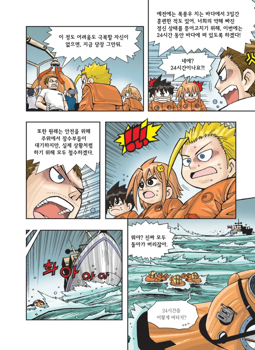 Manga Page 201