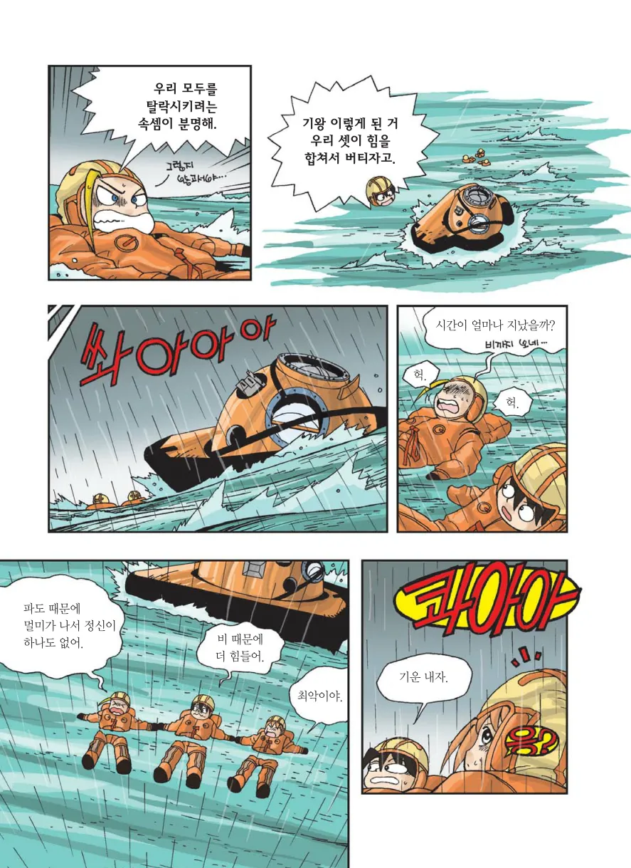 Manga Page 202