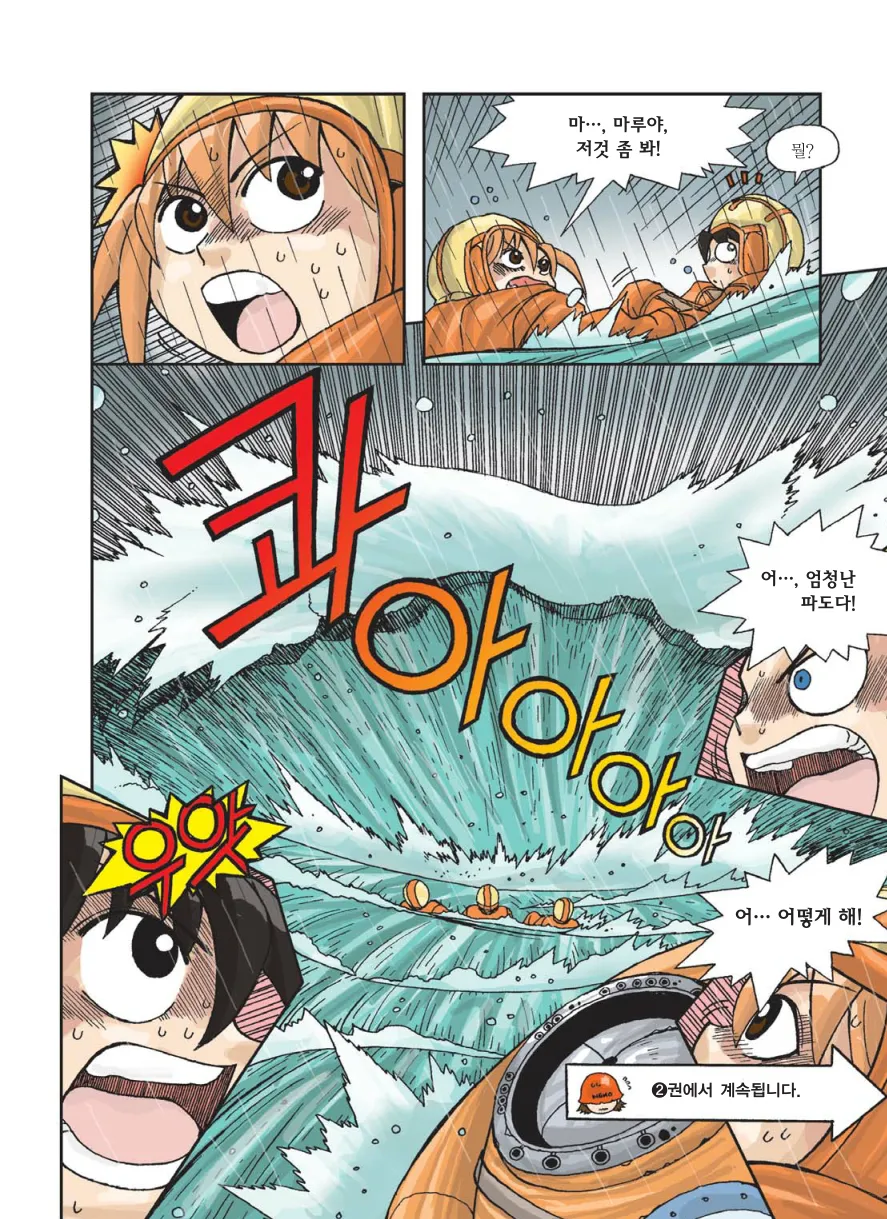 Manga Page 203