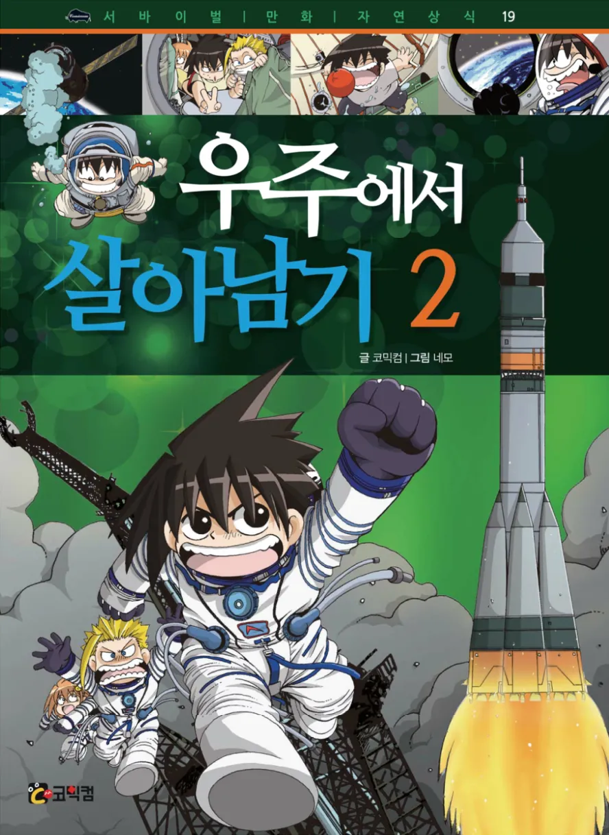 Manga Page 209