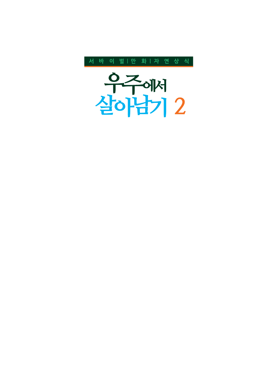 Manga Page 211