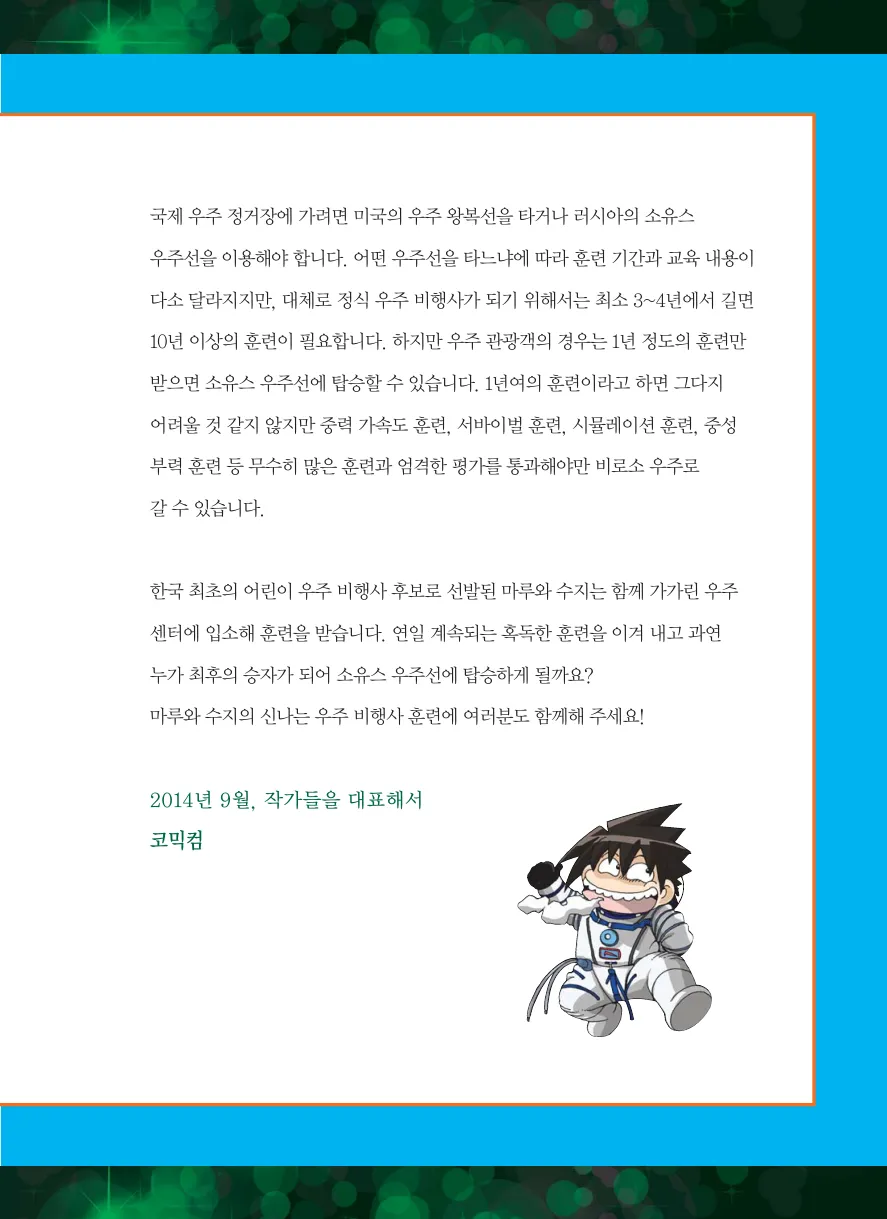 Manga Page 215