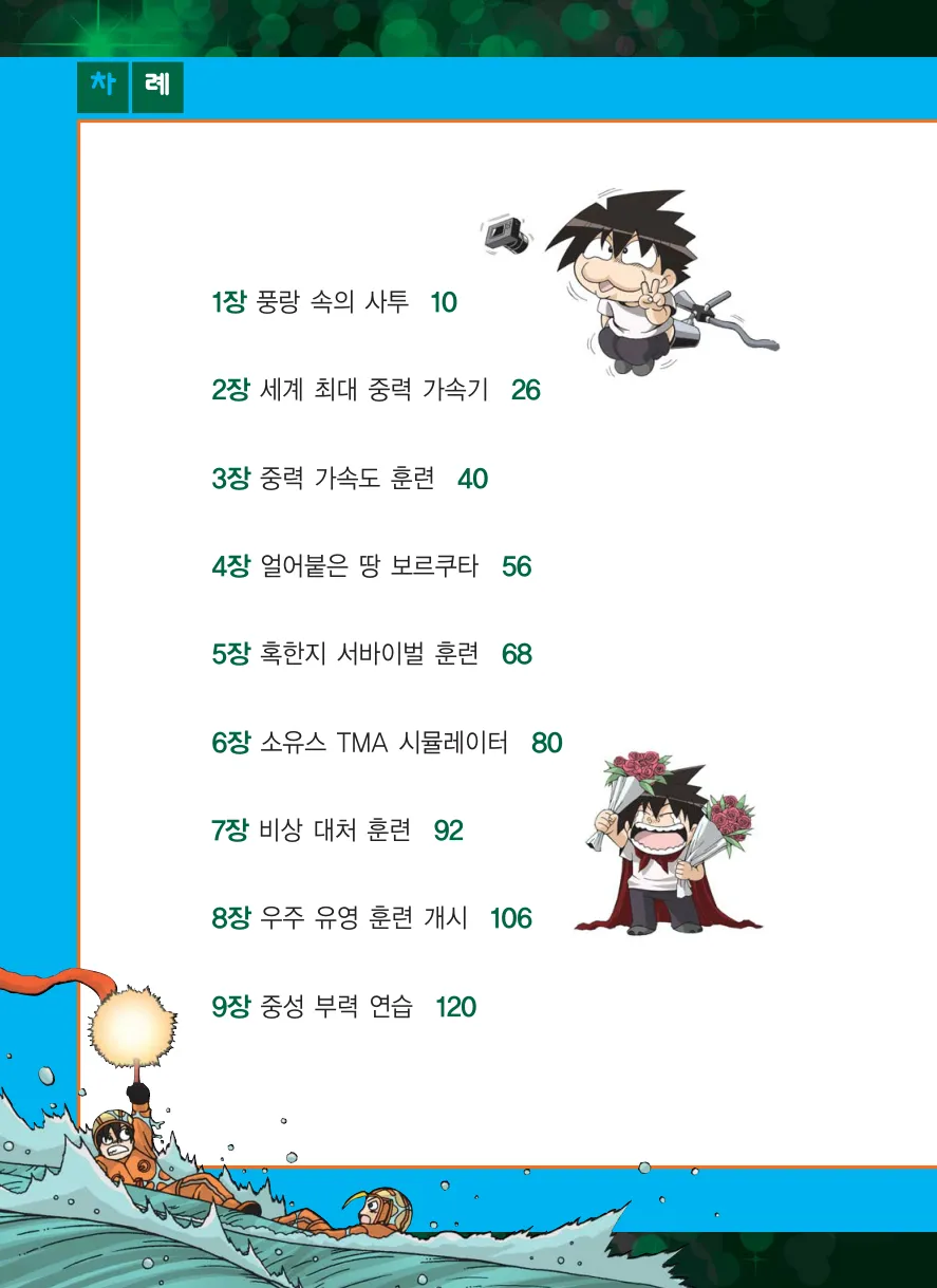 Manga Page 216