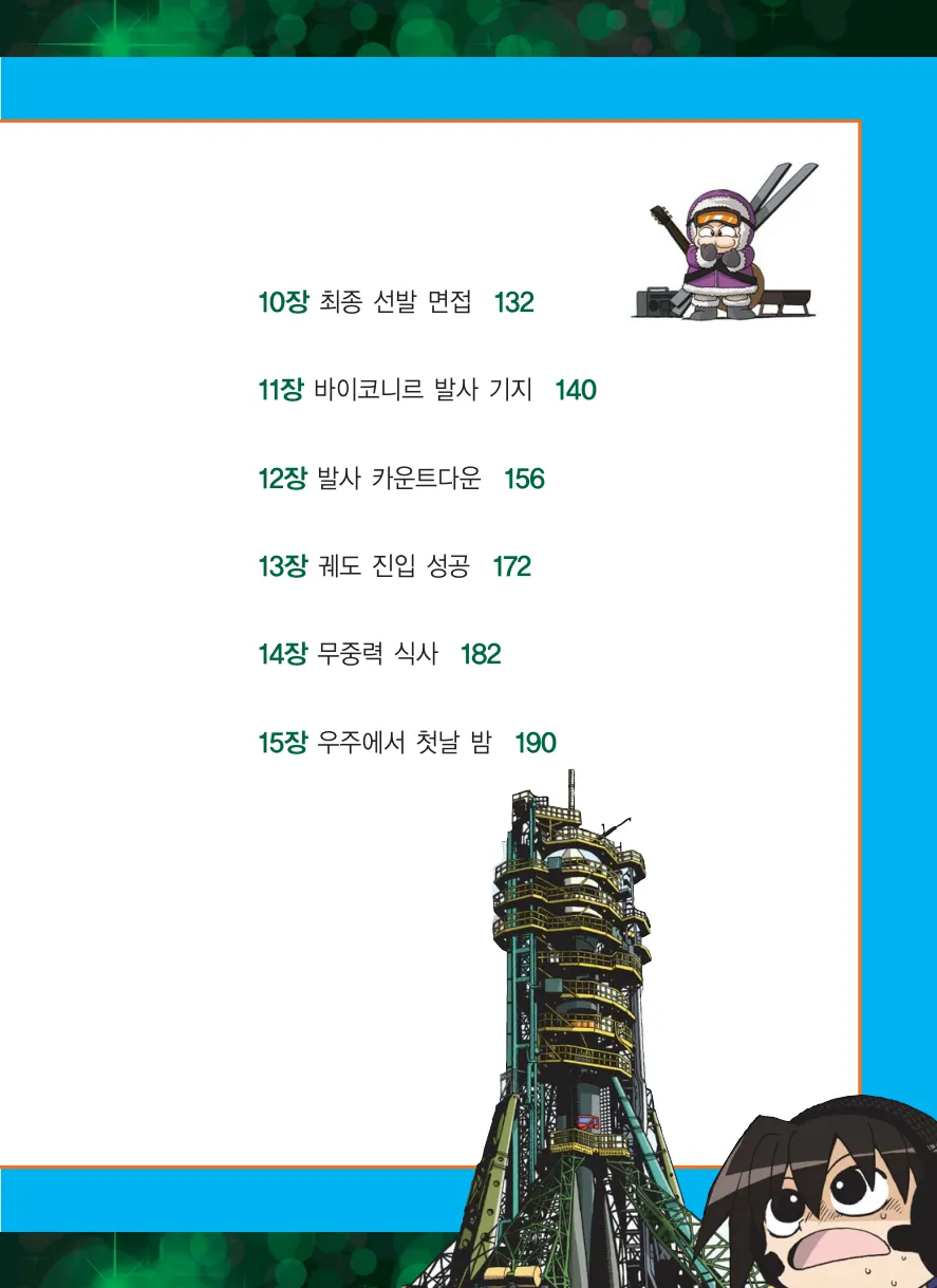 Manga Page 217