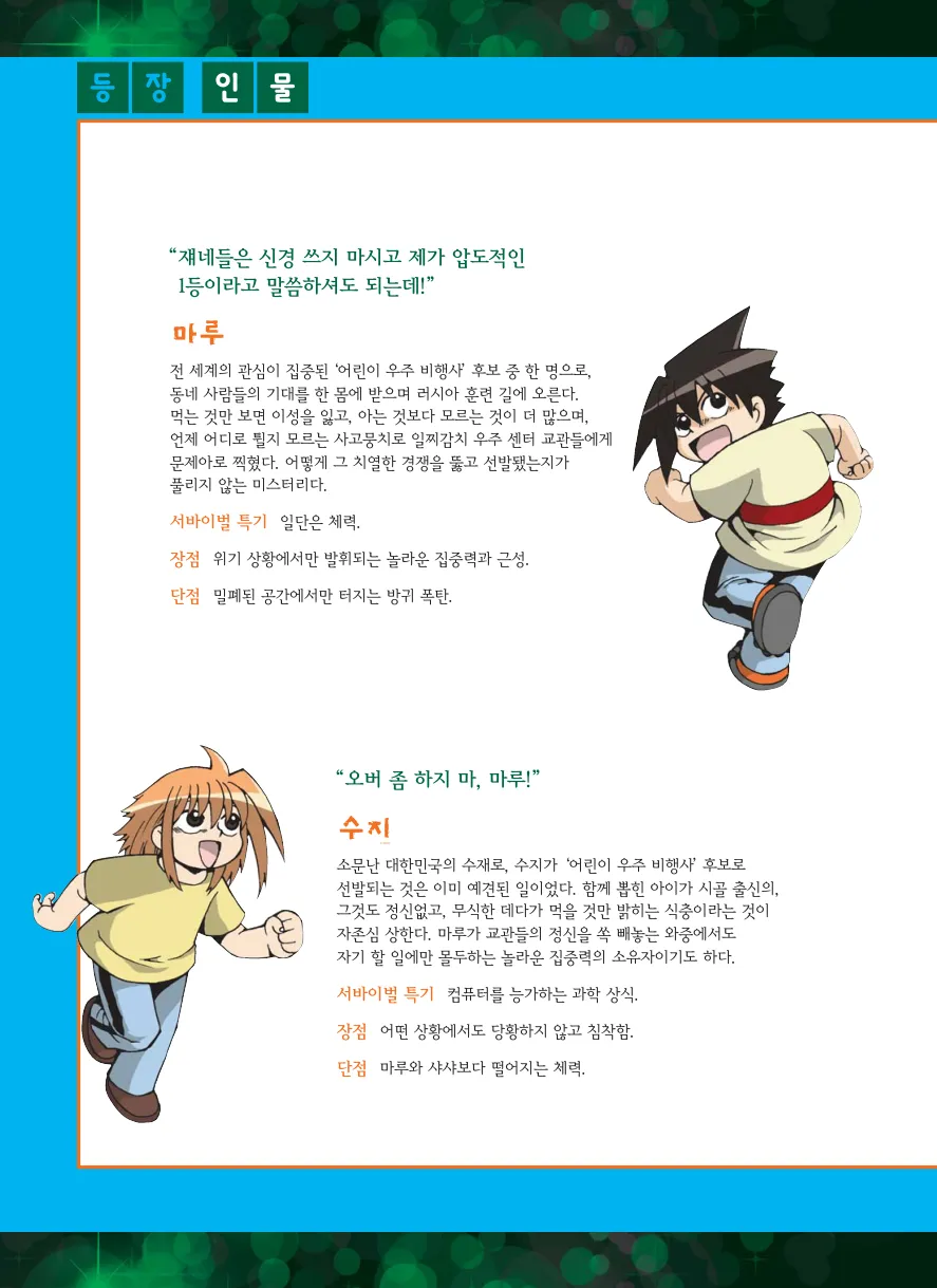 Manga Page 218