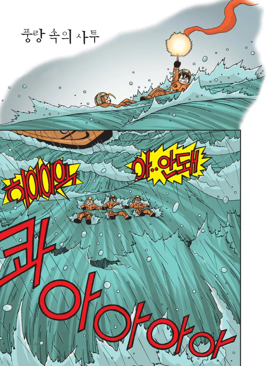 Manga Page 220