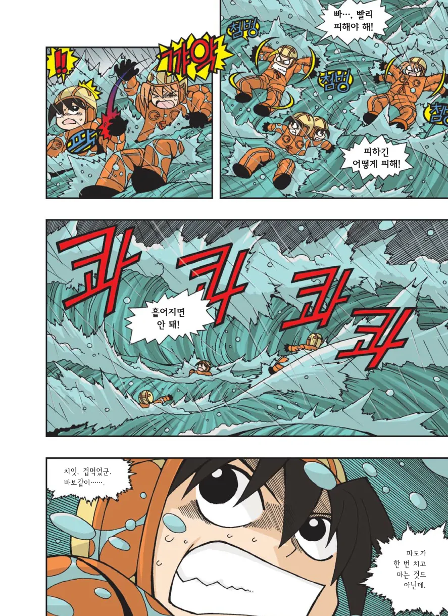 Manga Page 221