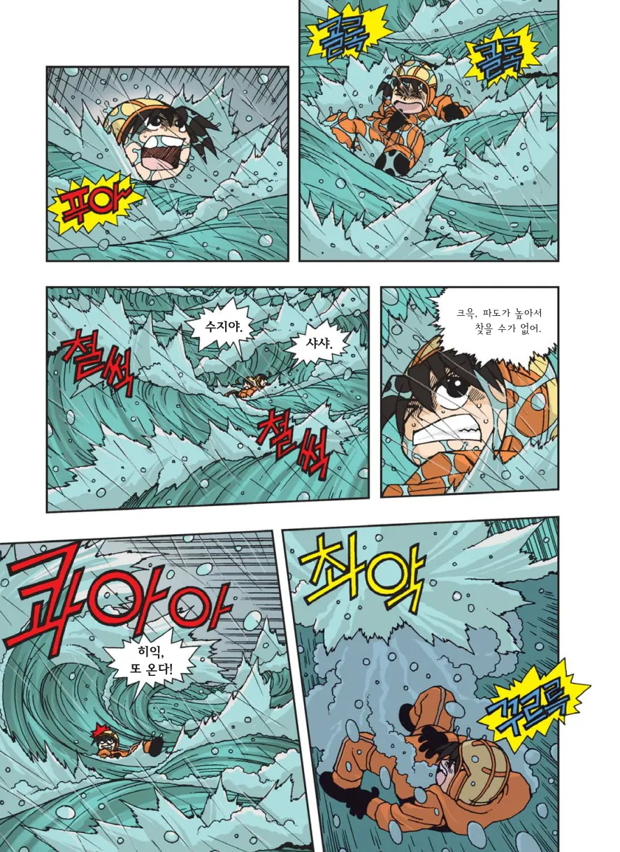 Manga Page 224