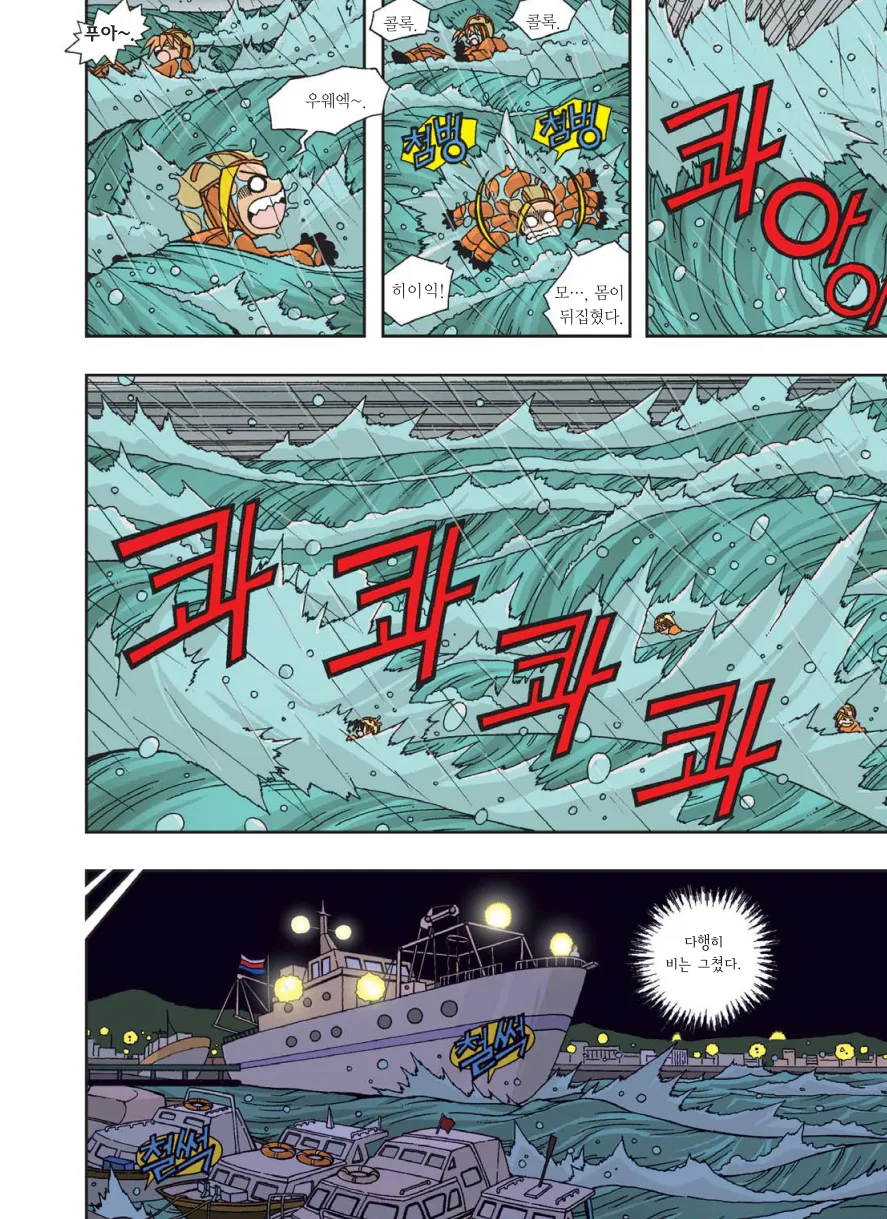 Manga Page 225