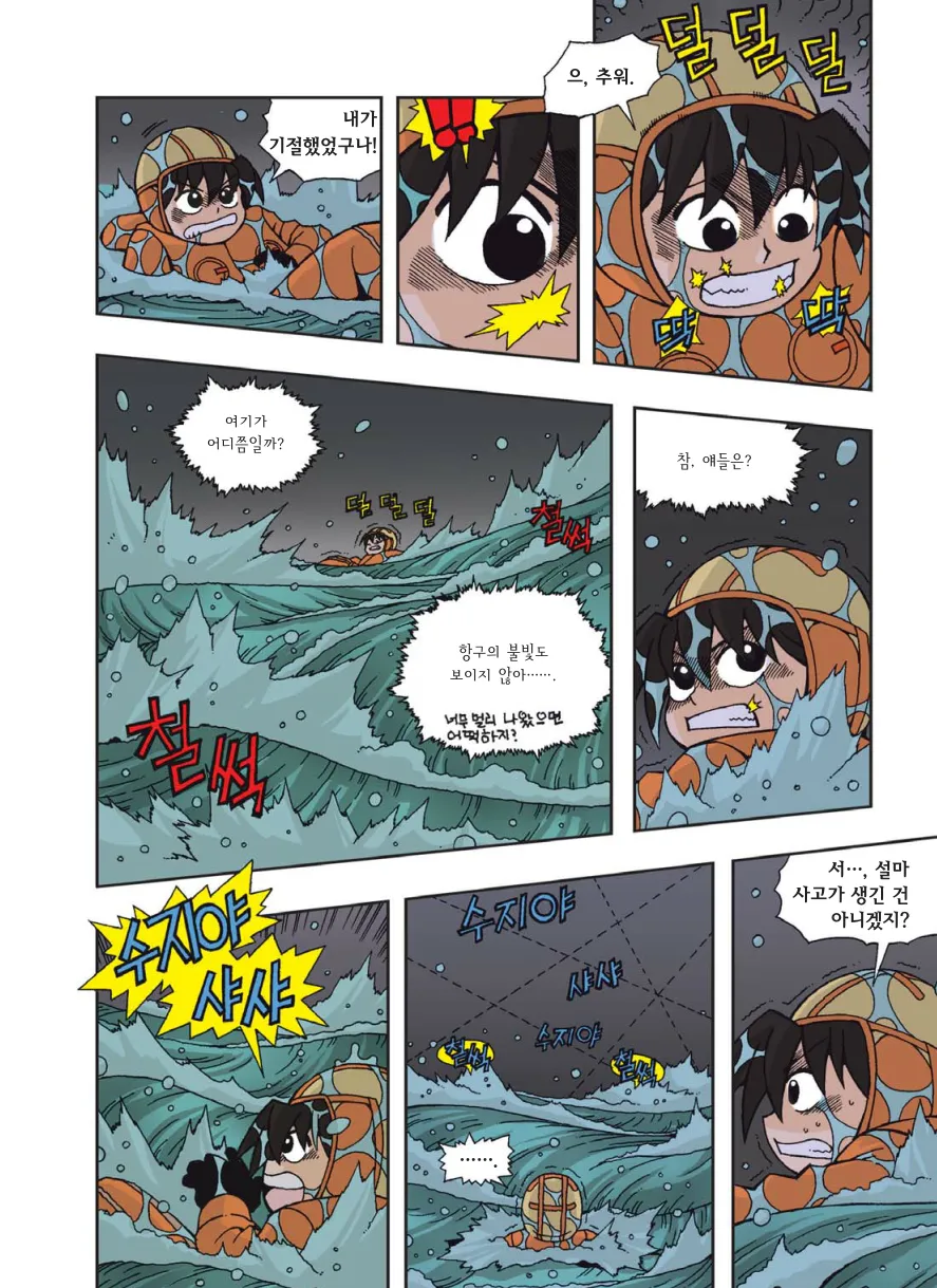 Manga Page 227