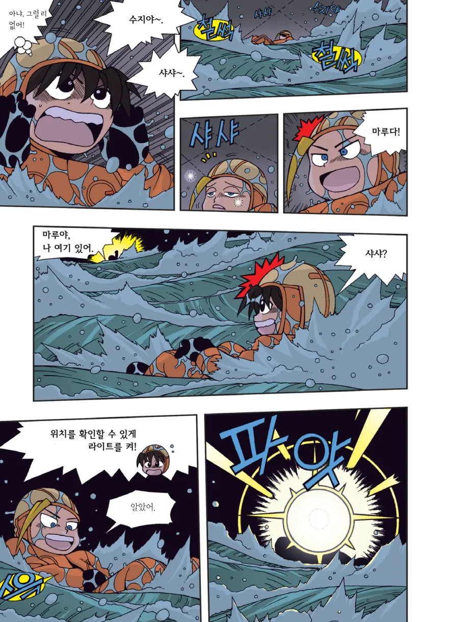 Manga Page 228