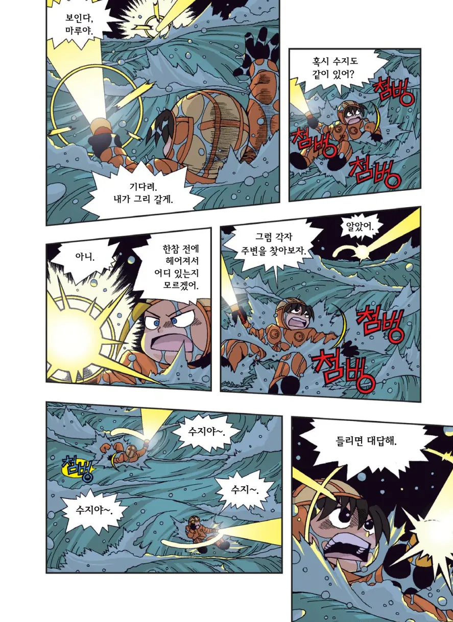 Manga Page 229