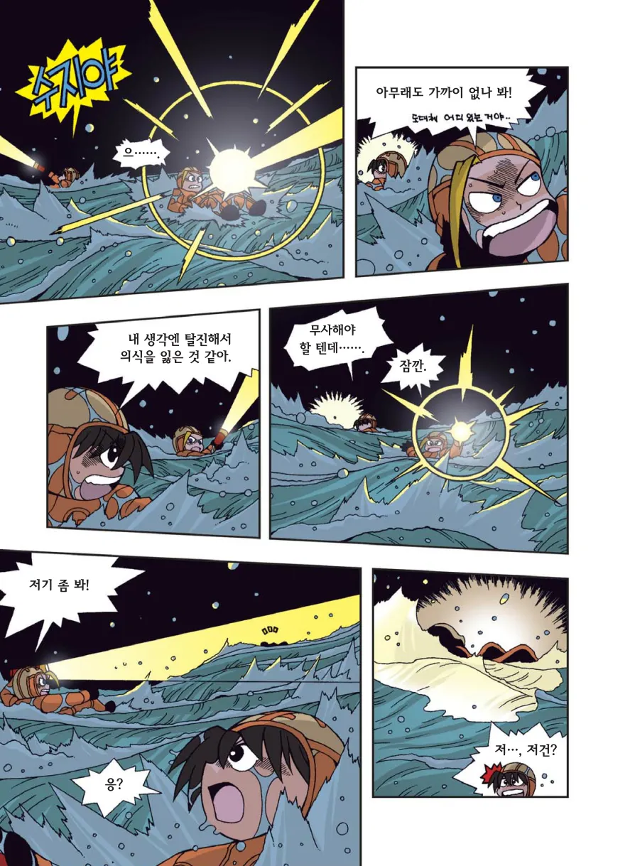Manga Page 230