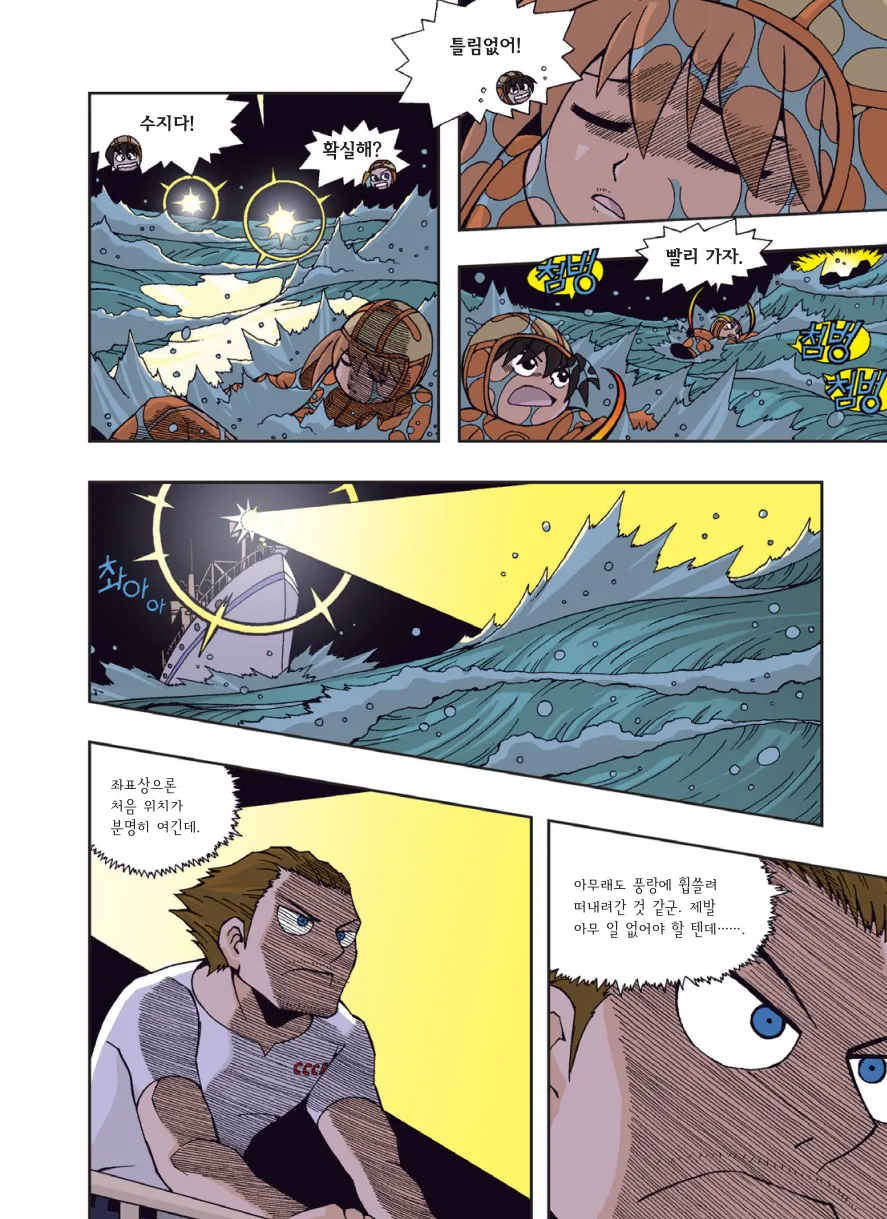 Manga Page 231