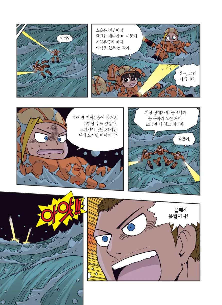 Manga Page 232