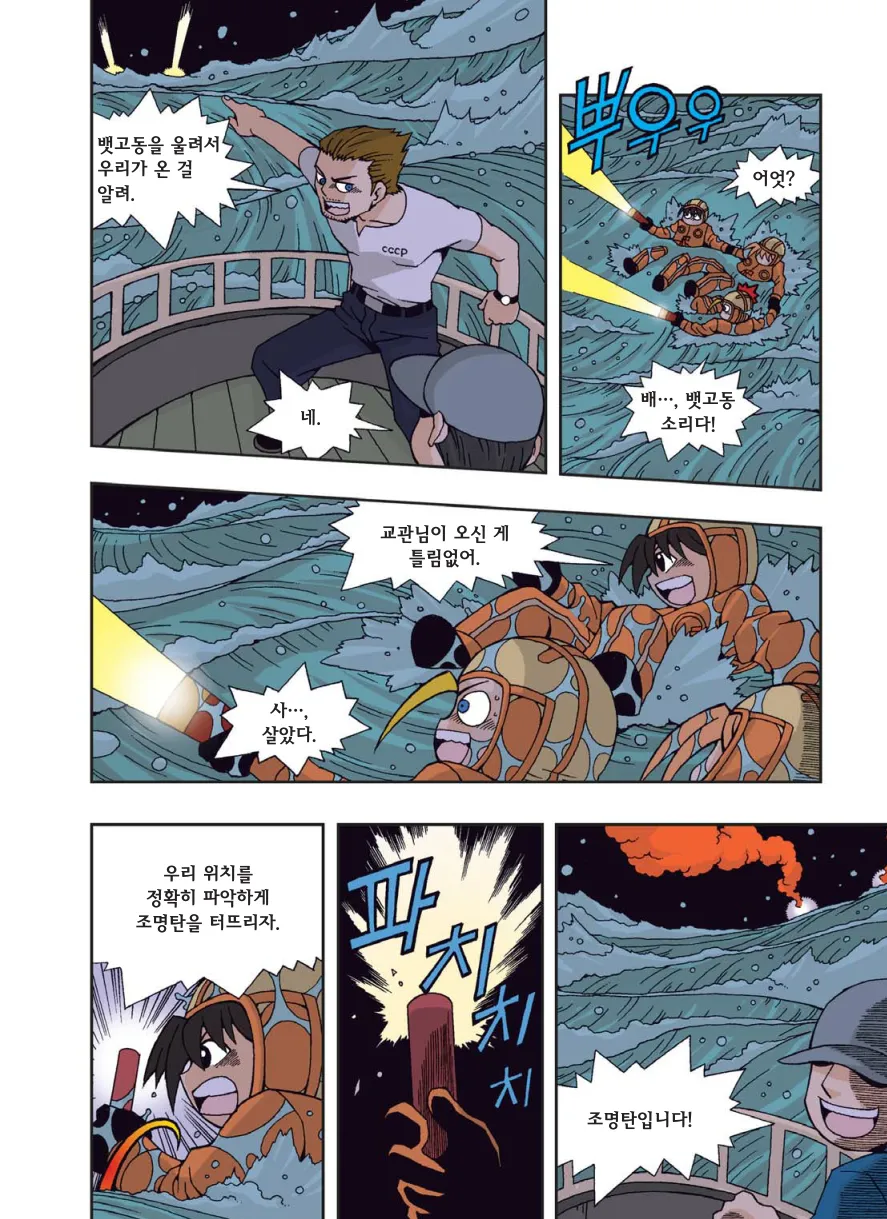 Manga Page 233