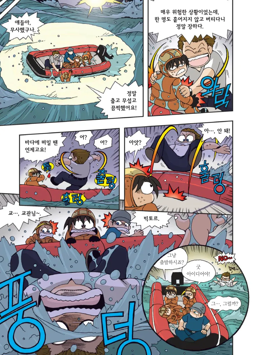 Manga Page 234