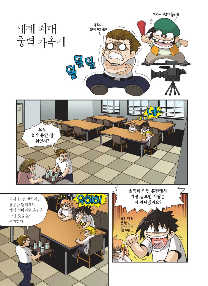 Manga Page 236