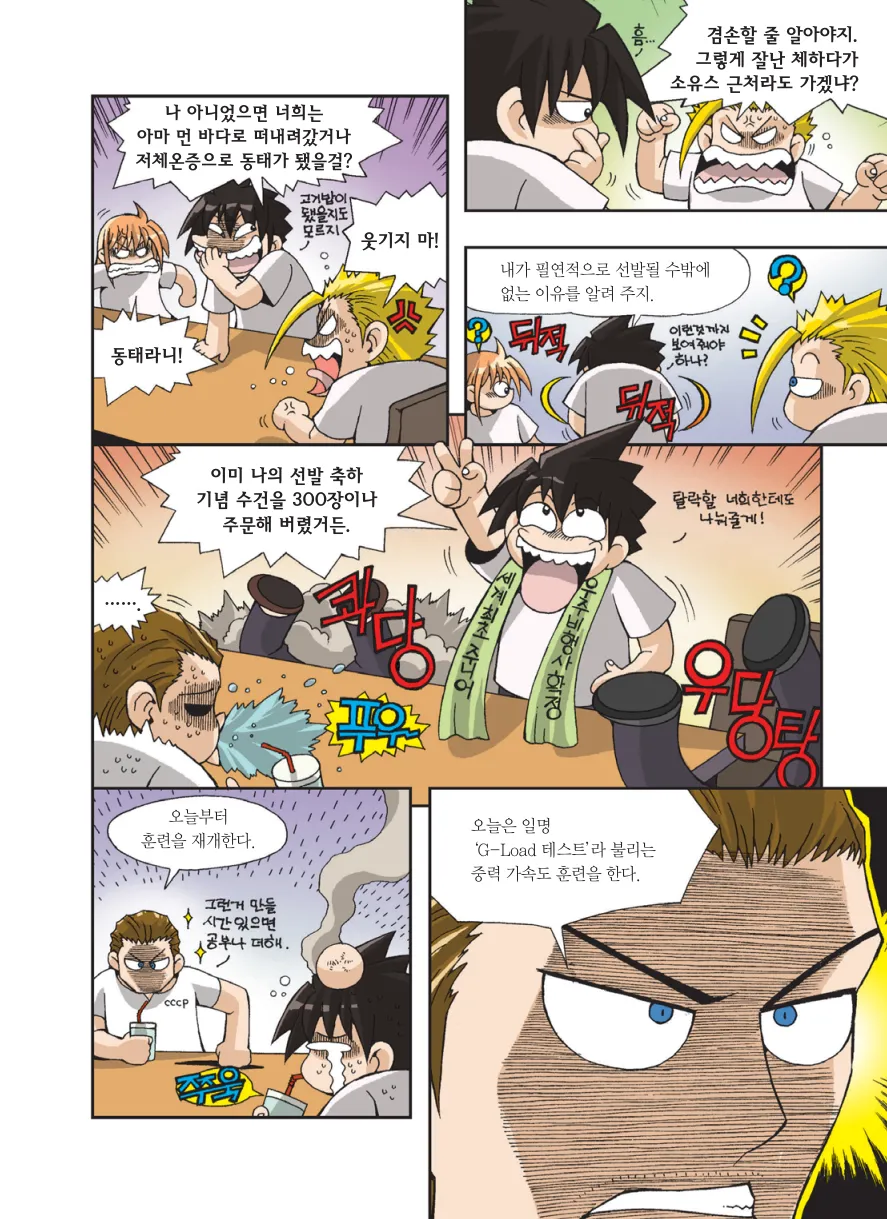 Manga Page 237