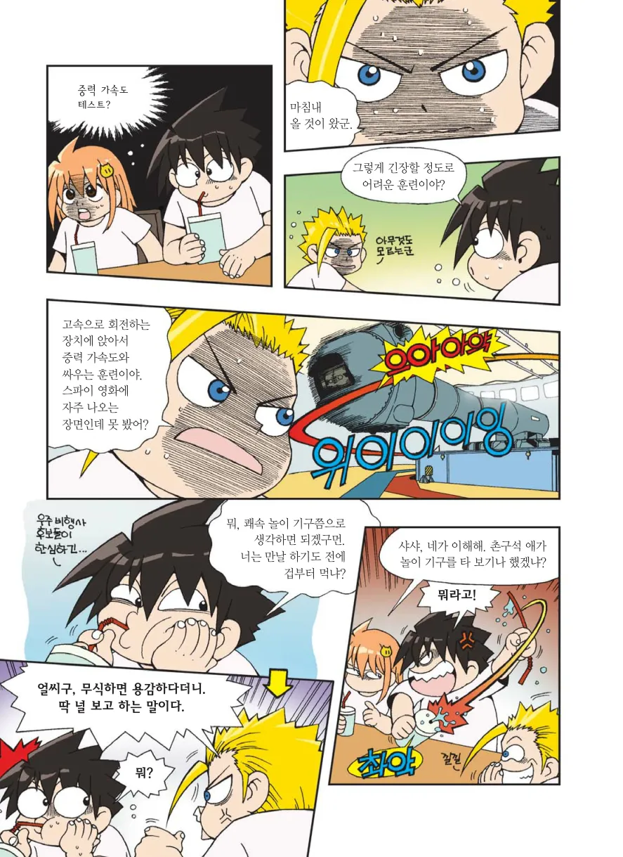 Manga Page 238