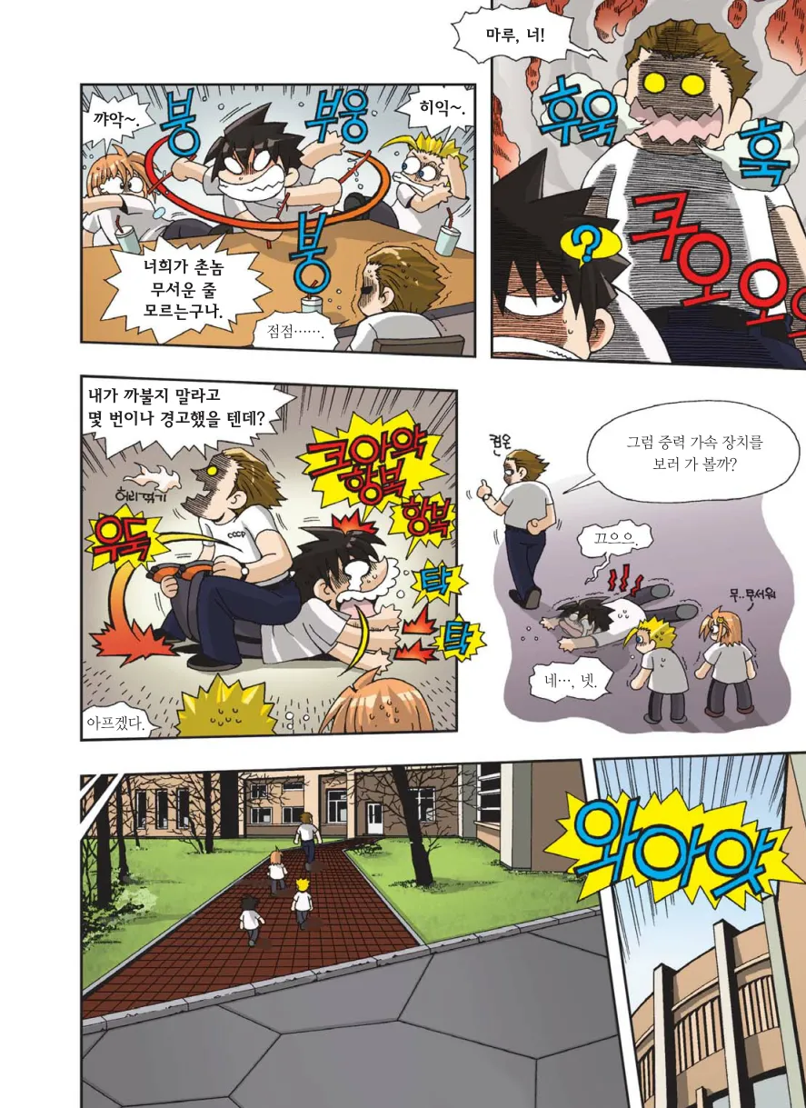 Manga Page 239
