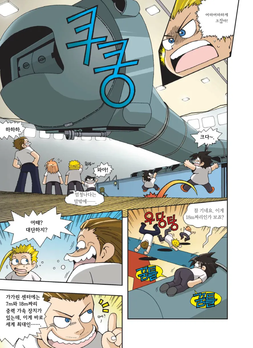 Manga Page 240