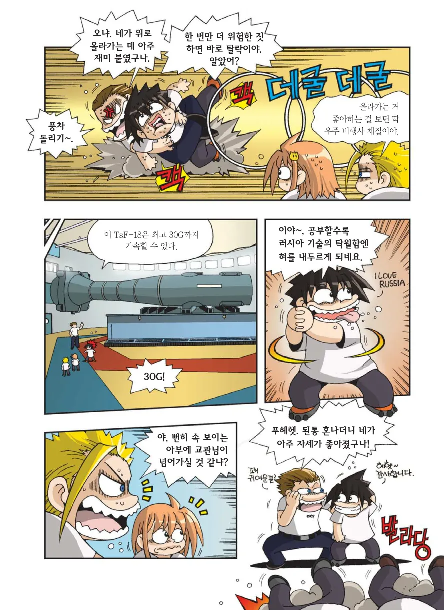 Manga Page 241