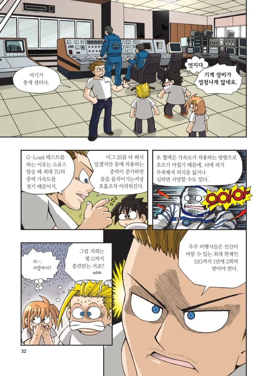 Manga Page 242