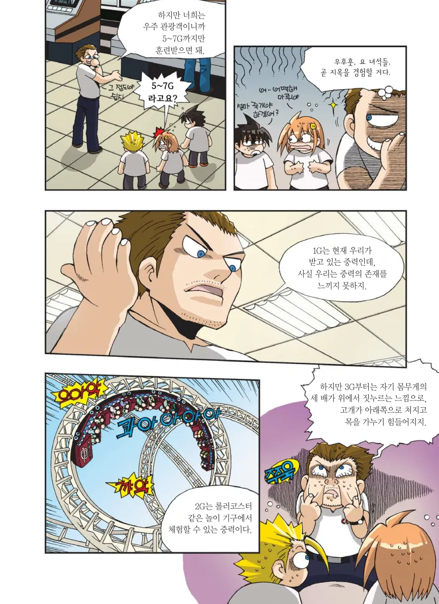 Manga Page 243