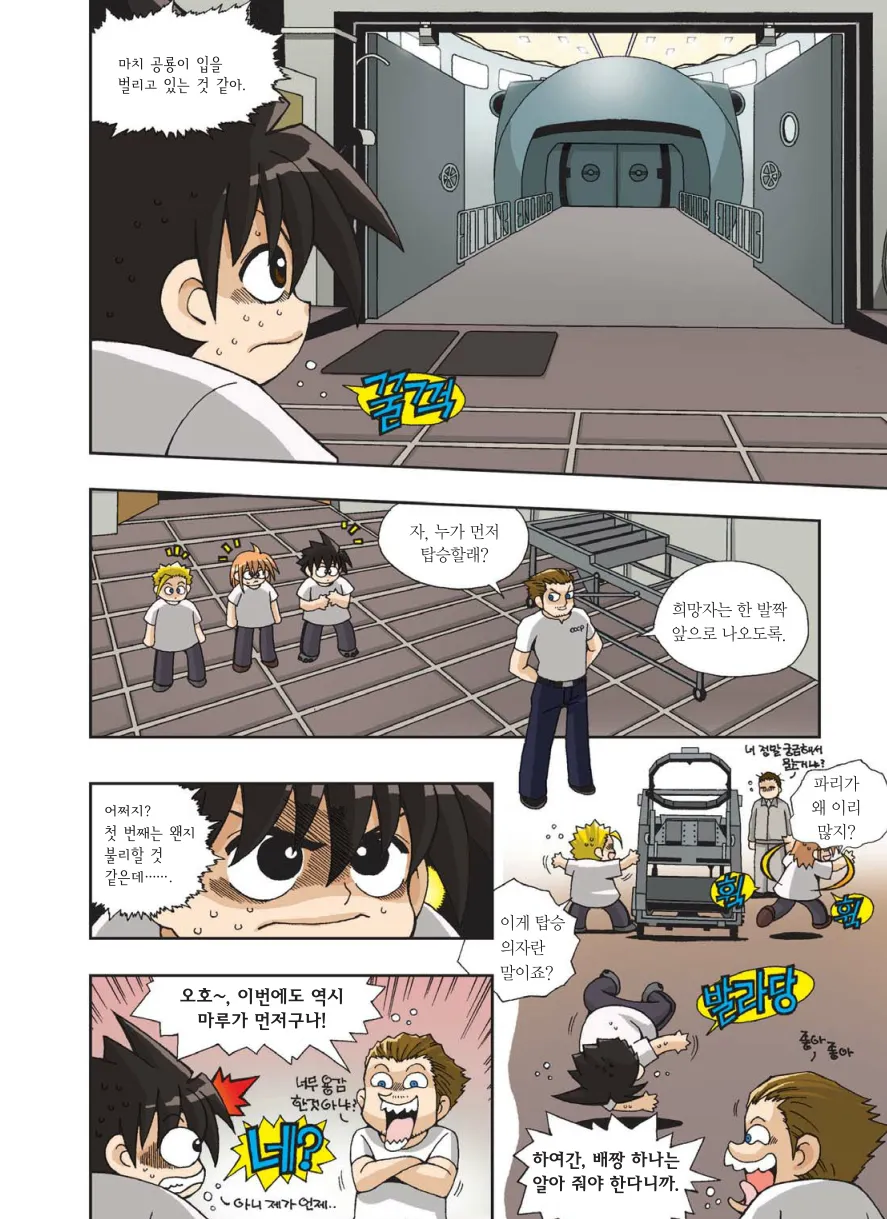 Manga Page 245