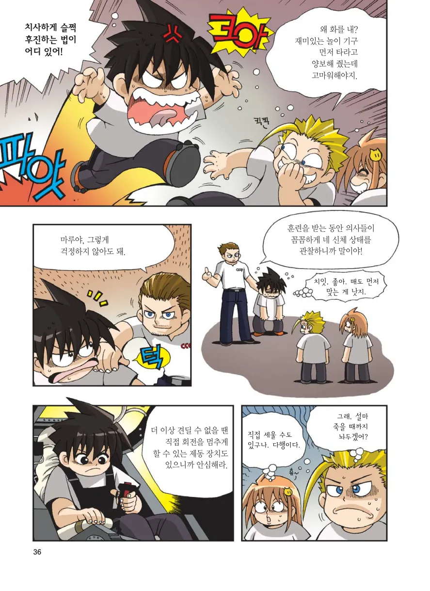 Manga Page 246