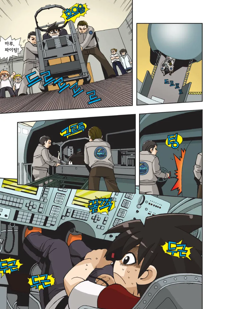 Manga Page 248