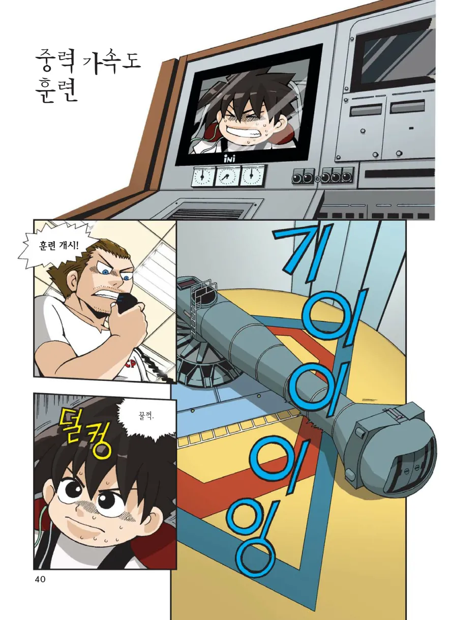 Manga Page 250