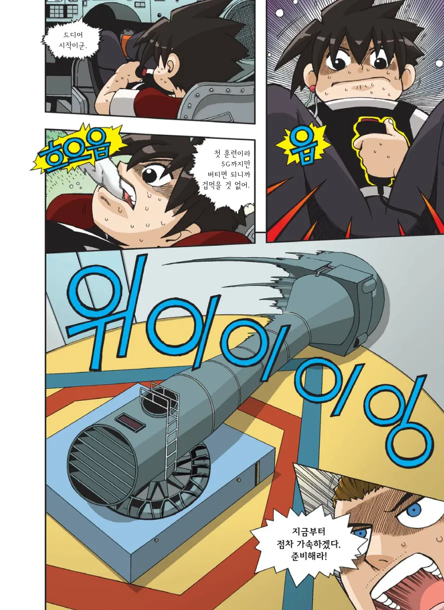 Manga Page 251