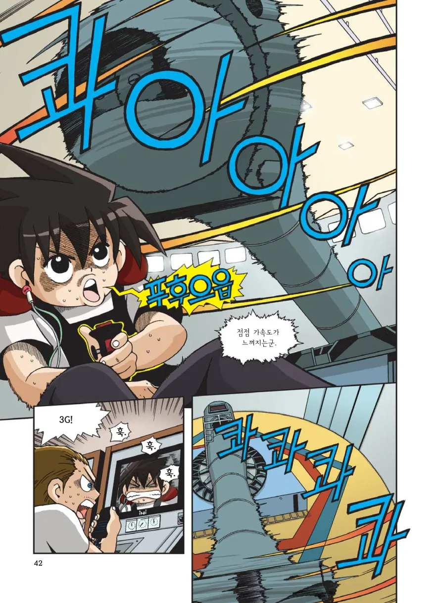 Manga Page 252