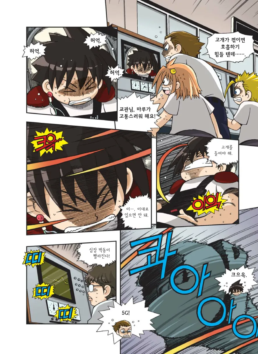 Manga Page 253