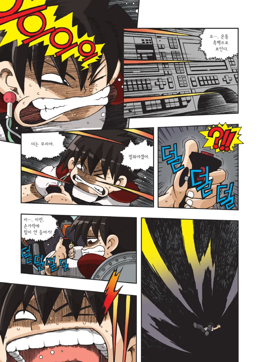 Manga Page 254