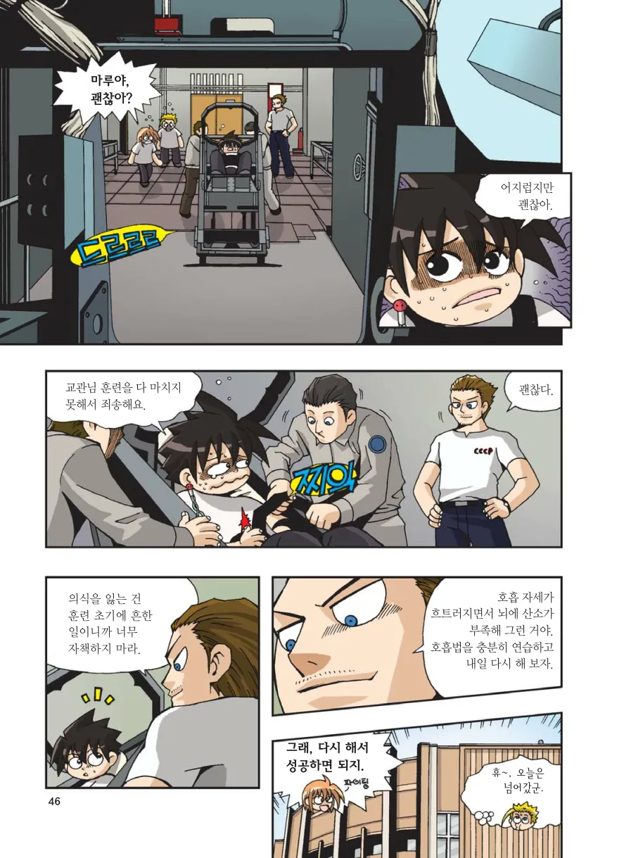 Manga Page 256