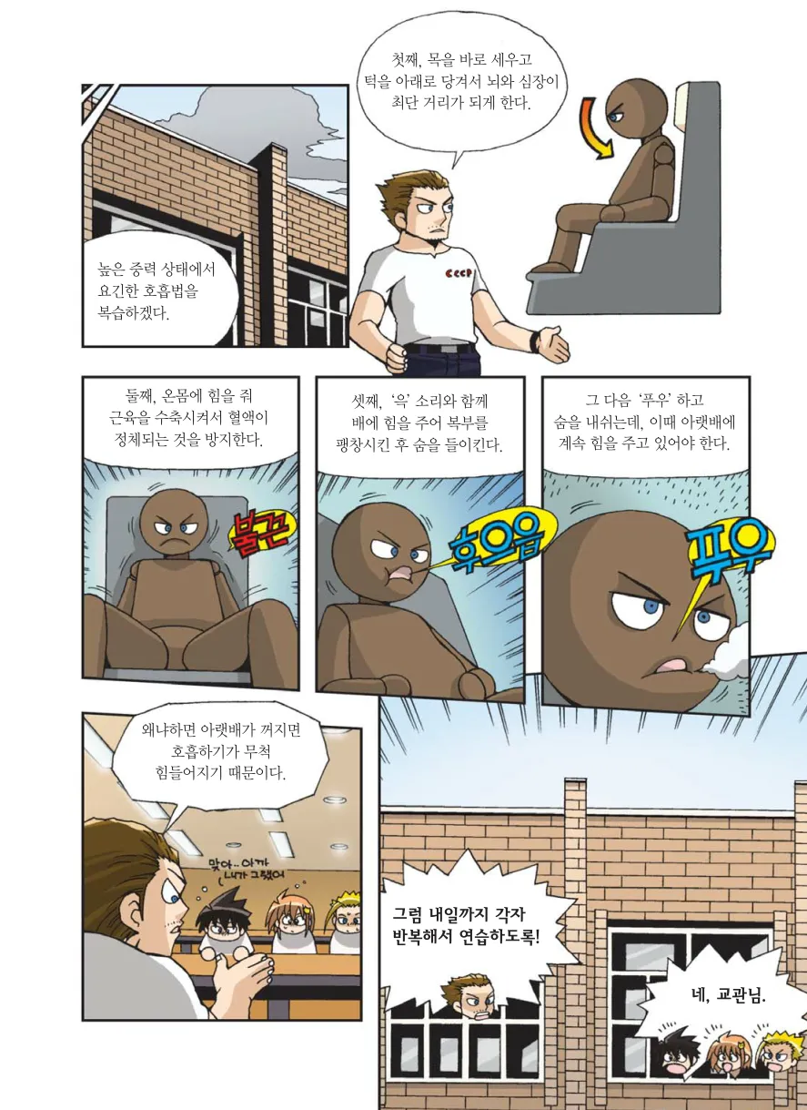 Manga Page 257