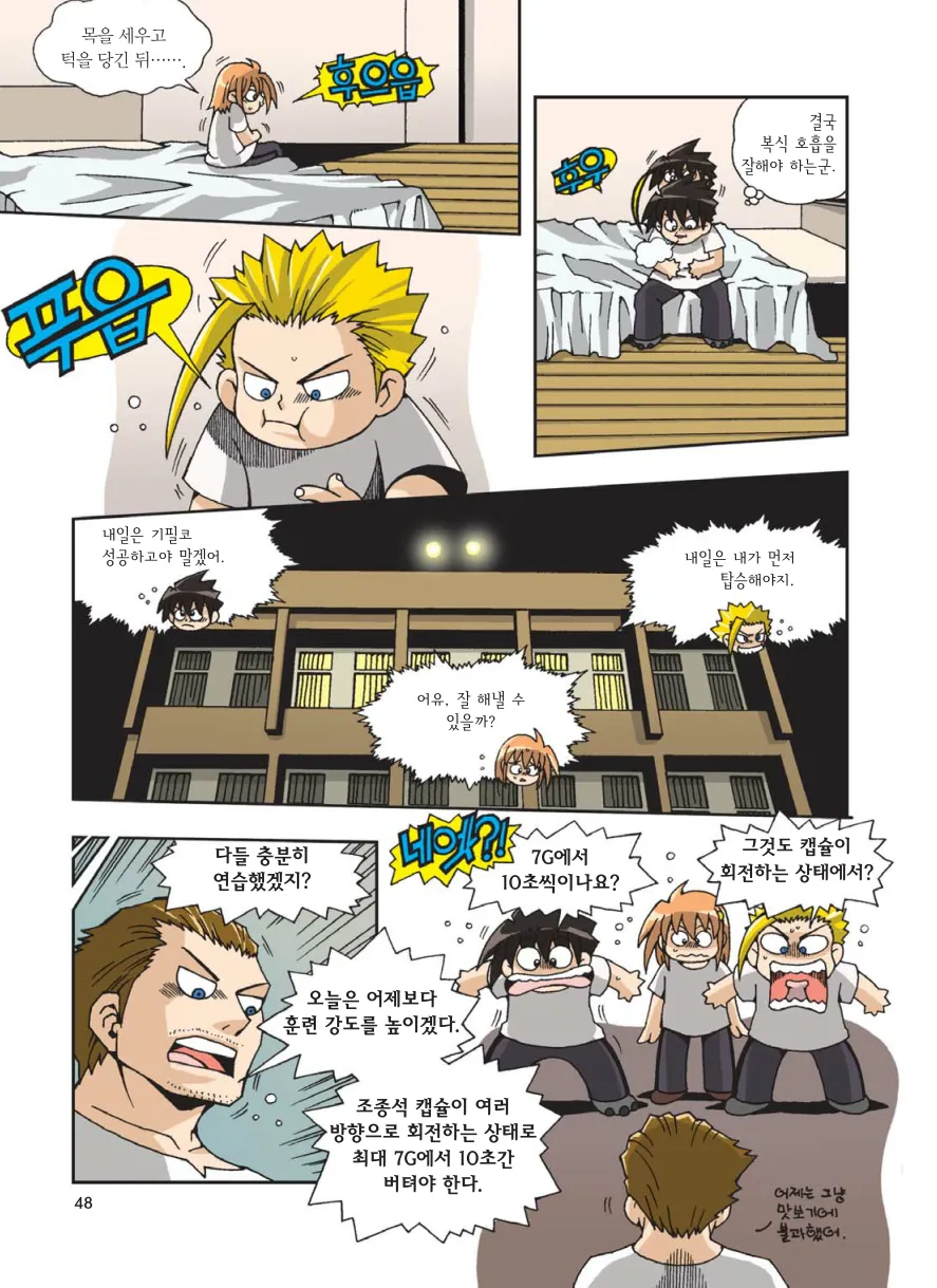 Manga Page 258