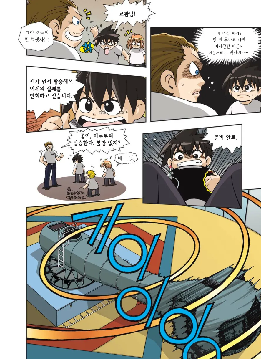 Manga Page 259