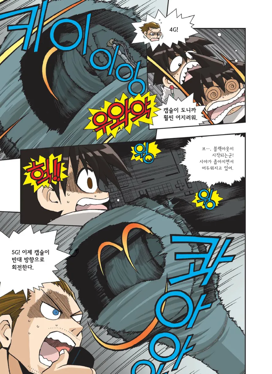 Manga Page 260