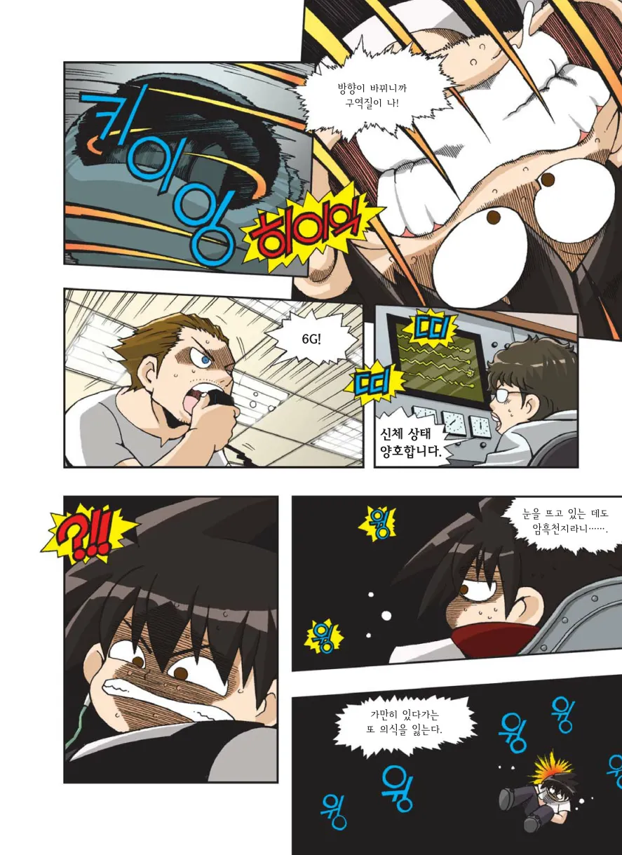 Manga Page 261