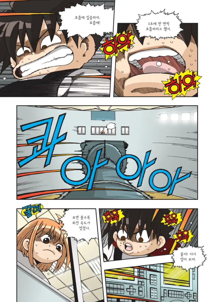 Manga Page 262